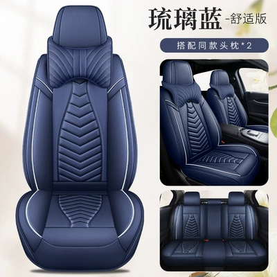 special seat cover four-season cushion — Seat cushion, seat cover - lapis-blue-comfortable-version