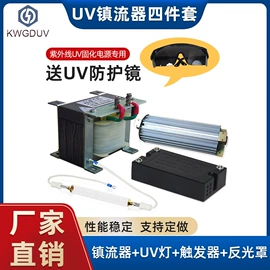 紫外线灯;烘干固化设备;其他印前处理