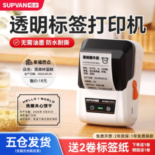 Shuofang T50Pro Transparent Label Printer Round Label Sticker Traditional Self-Adhesive Waterproof Thermal Qr Code