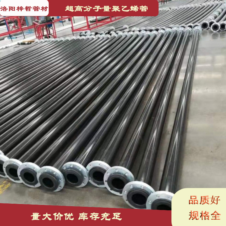 高分子尾矿管道 超高分子量聚乙烯矿浆输送管