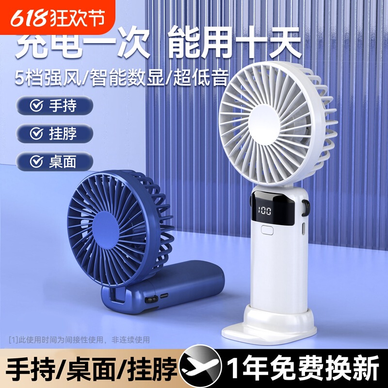 [2024 New Style] Handheld Small Fan Portable Small Mini Charging Ultra-Quiet Office Desk