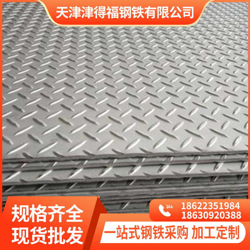 天津供应花纹板热 镀锌花纹板Q235开平板 Q355开平板规格厚度齐全