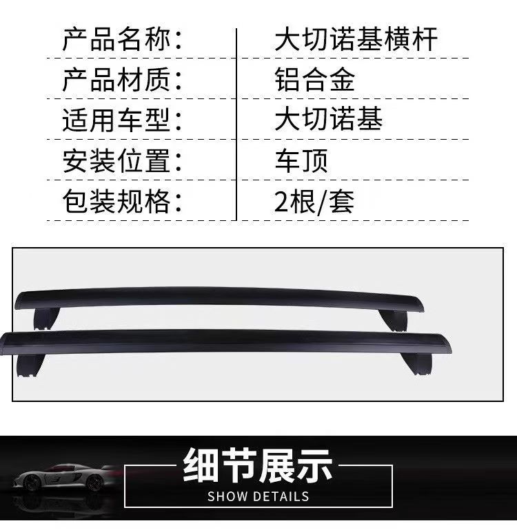Suitable for 11-21 Jeep Grand Cherokee Grand Cherokee Roof Crossbar Car Luggage Rack