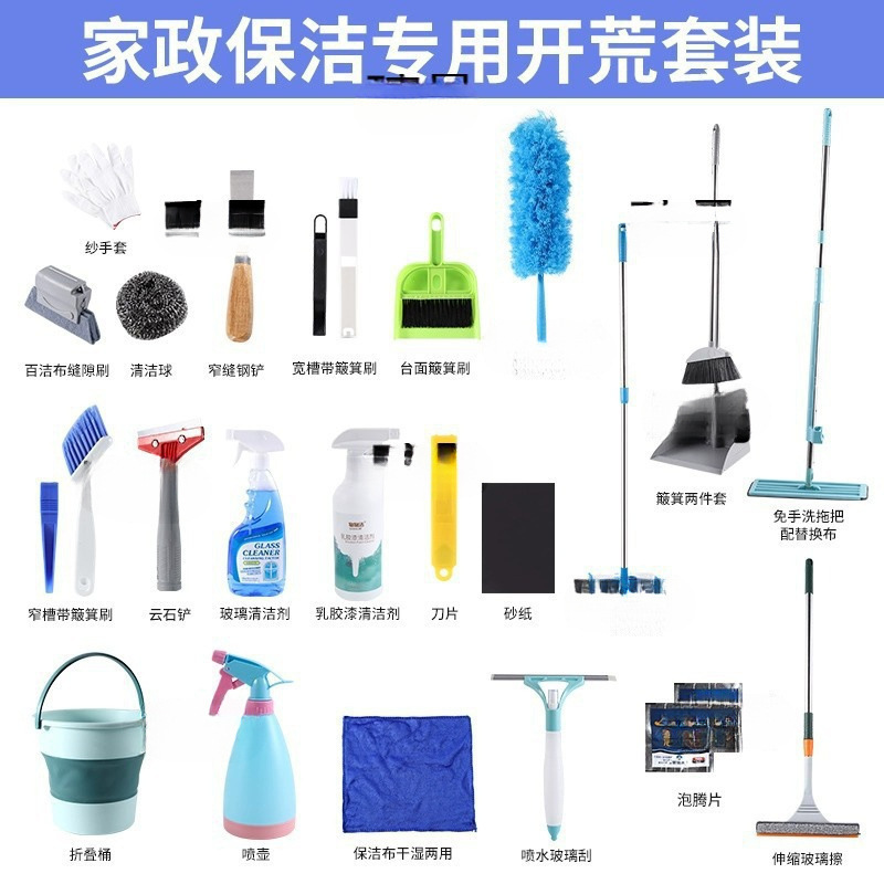 New House Cleaning Tool Set for Cleaning and Cleaning after Decoration, Complete Housekeeping
