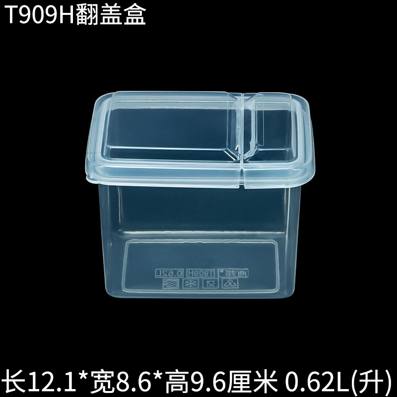 T909H翻盖高身保鲜盒塑料盒正面.jpg