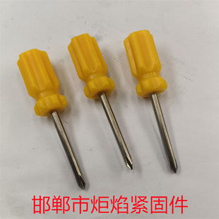Radish head yellow handle screwdriver 5*95