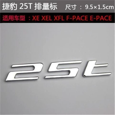 Car logo XE, XF, XJL, F-PACE - standard-25t