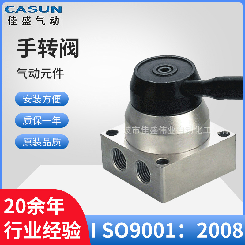 厂家出售 K34R6-08手转阀 气动元件机械阀 按需求咨询