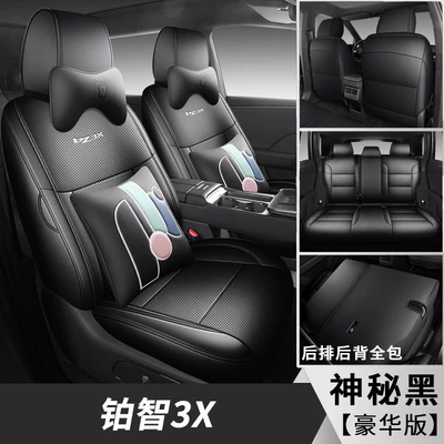 Version Max All-Season Full-Cover Seat — Modelə uyğun (Original) oturacaq örtükləri - platinum-3x-luxury-edition-mysterious-black-full-coverage-front-and-rear-seats-special-car-special