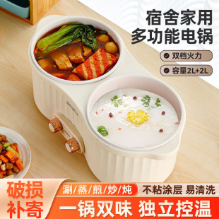 Factory in stock Mandarin Duck Hot Pot Double-pot Separate Household Small Electric Hot Pot Multi-functional Double-bile Split Steamer