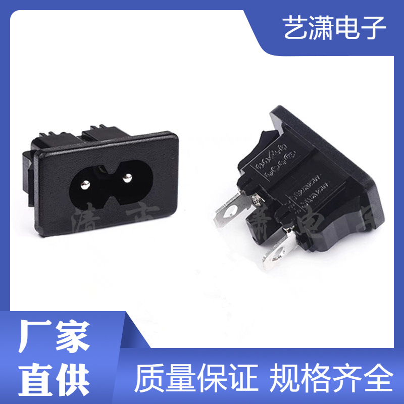卡扣式八字座4.8大脚插端子 AC-027大脚 16*28M卡式AC8字插座DB-8