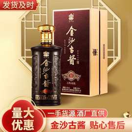 金沙古酱酒 53度大师品鉴级珍酱版30酱香型白酒500ml*6瓶整箱装