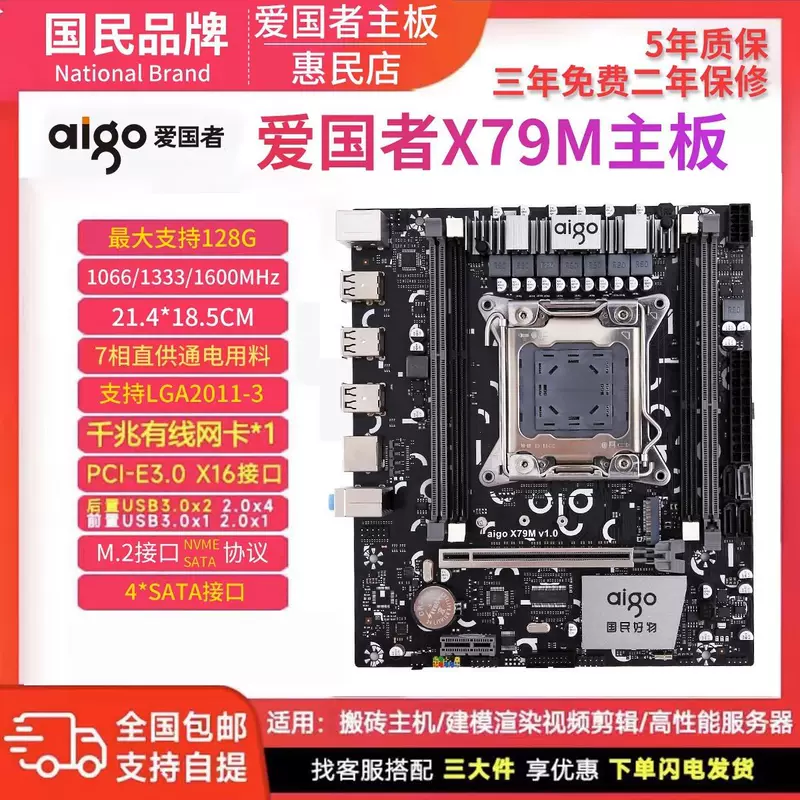Motherboard, laptop, x79, 79m, 2/3/4/5
