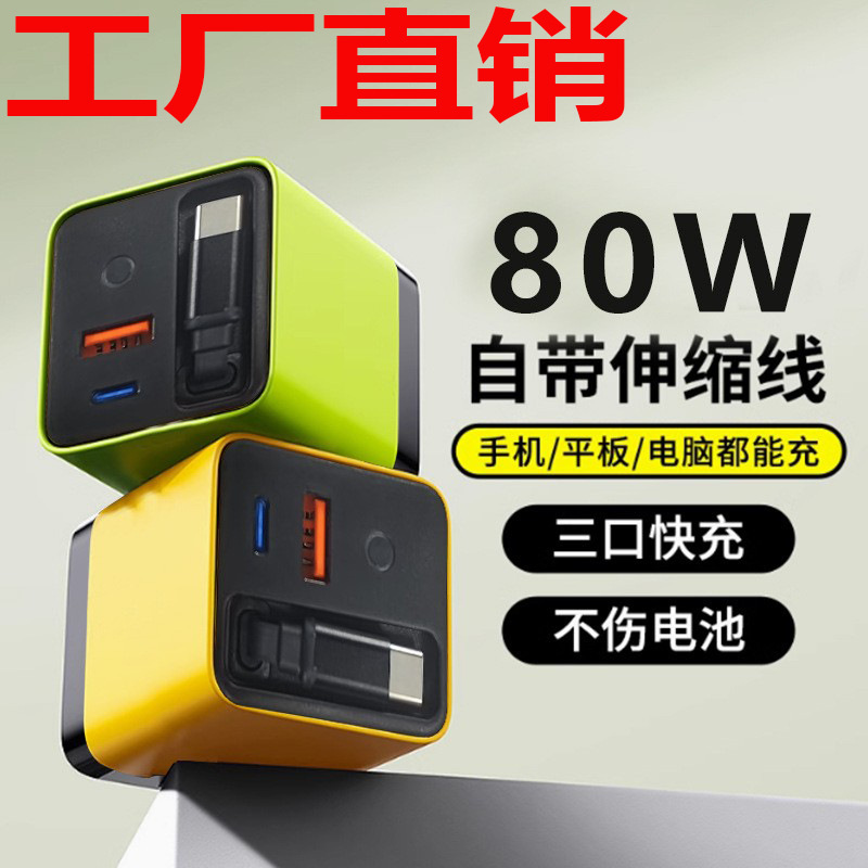 Gallium nitride charger notebook PD fast charging head TYPECC dual-port self-contained telescopic wire magnetic fast charging full protocol Gallium nitride charger notebook PD fast charging head TYPECC dual-port self-contained telescopic wire magnetic fast charging full protocol