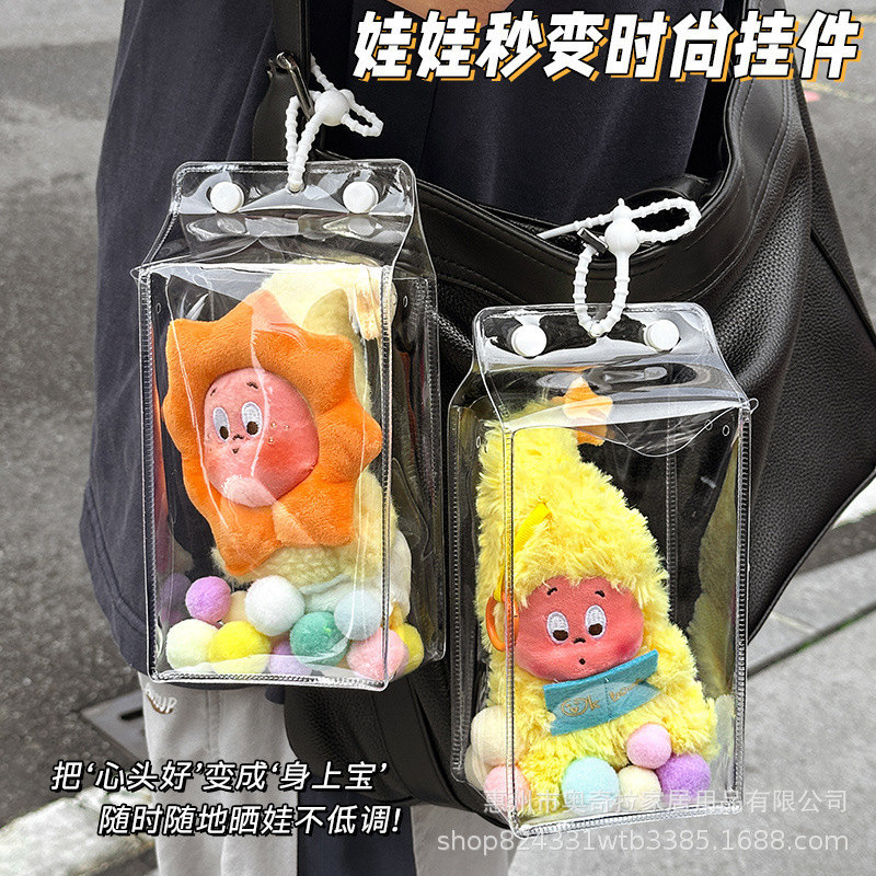 星星人保护罩全透明搪胶娃娃防尘袋遛娃方糖包泡泡玛特挂件保护套|undefined