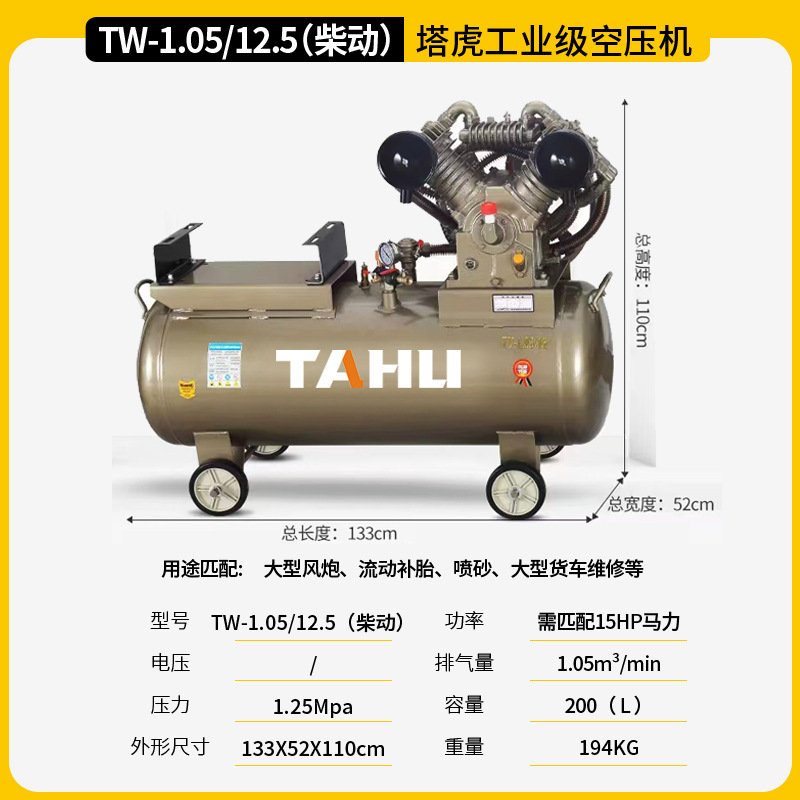 Tahu 380v compresor de aire de pistón de grado industrial bomba de aire de alta presión bomba de aire móvil de alta potencia compresor de aire image 27