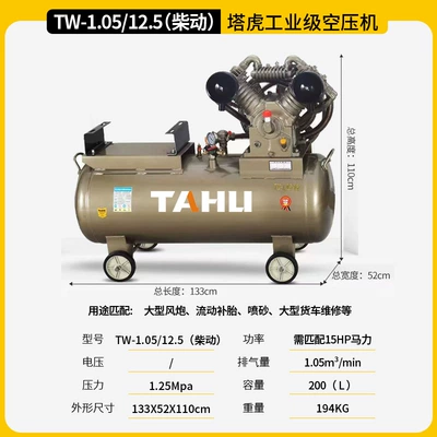 Hava kompressorları – 380V Industrial-Grade Piston-Type Air - chai-dong-model-105125-200l
