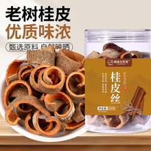 桂皮100克罐装八角桂皮香叶小茴香草果白芷孜然胡椒花椒香料调味