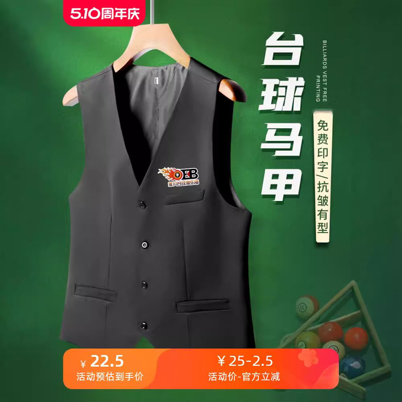 Billiards Vest Printed with Logo Embroider Billiards Club Lobby Ktv Bar Restaurant Employee Vest Work Clothes for Men
