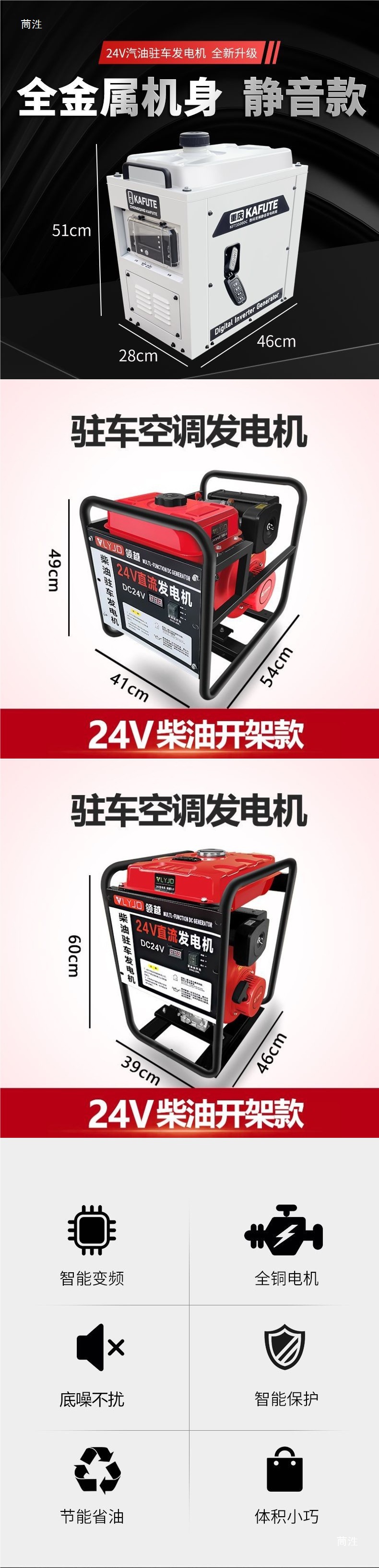 Truck 24V Diesel Parking Generator Gasoline Small Vehicle Air Conditioner Refrigerator Dc Battery Charging