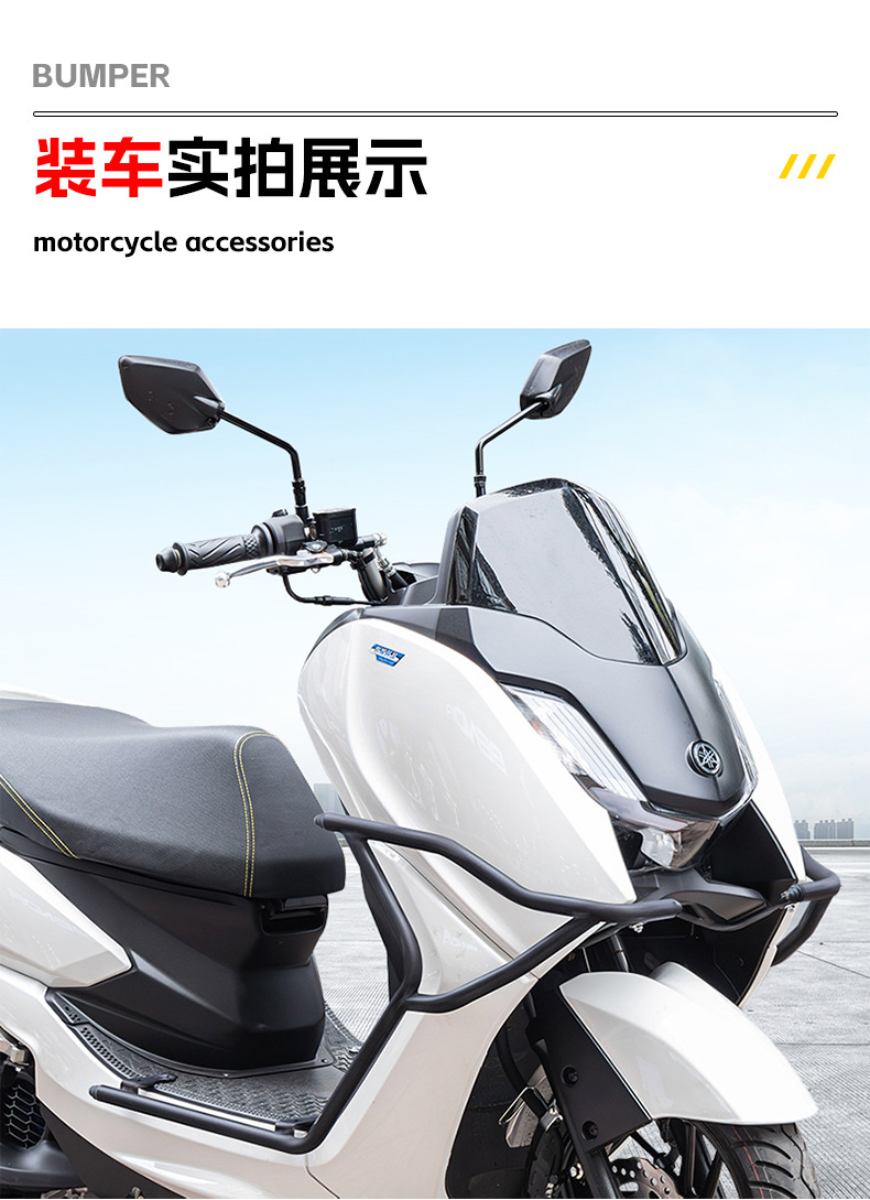 Suitable for Yamaha Xingying 125 Bumper Anti-Fall and Anti-Collision Scooter Bumper Front and Rear Fully Surrounded Protective Bumper