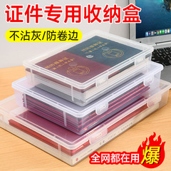 证件收纳包家庭证书文件箱收纳盒家用房产户口本袋说明书卡包神器