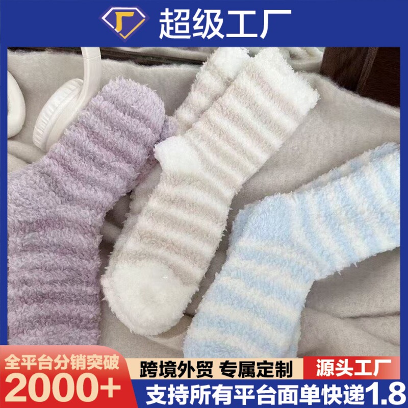 Winter Cold-Proof Home Socks, Coral Fleece Socks, Maternity Socks, Mid-Calf Socks, Autumn and Winter Thickened Fleece, Sweat-Absorbing Lamb Fleece Women's Socks