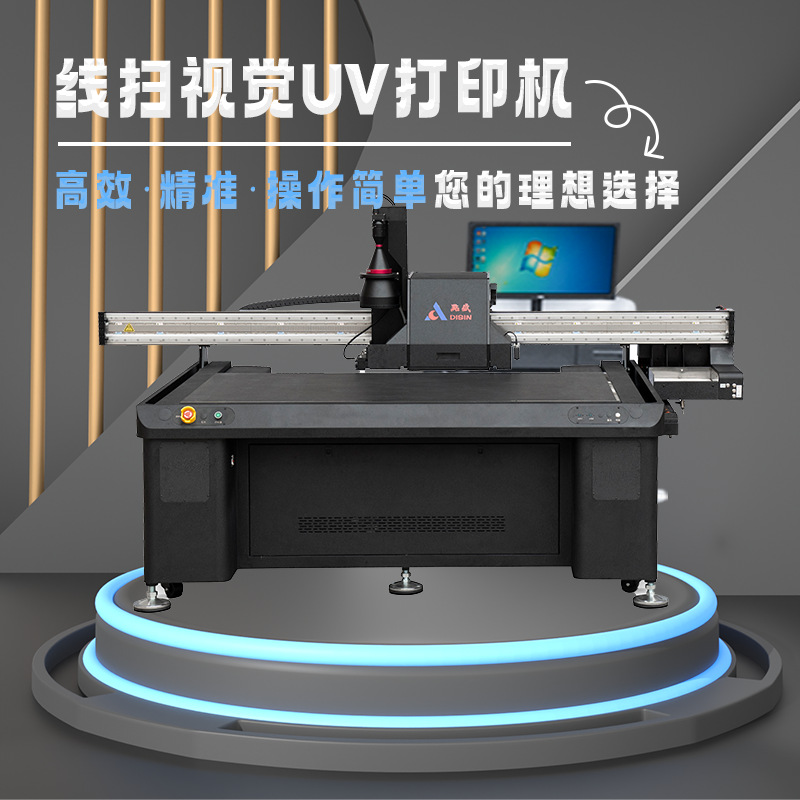 必看！点盛视觉 UV 打印机，多图同屏批量打印，变量打印黑科技！
