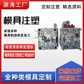 塑料模;模具制造