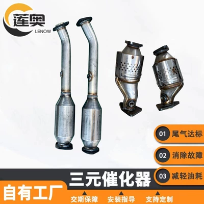 Shandong Lianao Three-Way Catalytic Converter Katalizator