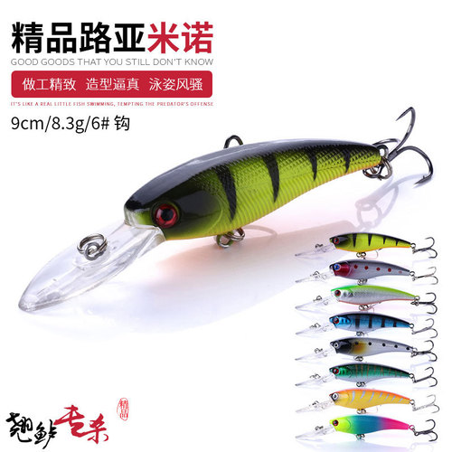 Hovering Minolulu bait 8g long tongue plate micro-object long-range slow-sinking suspended Milo fake bait freshwater sea fishing hard bait
