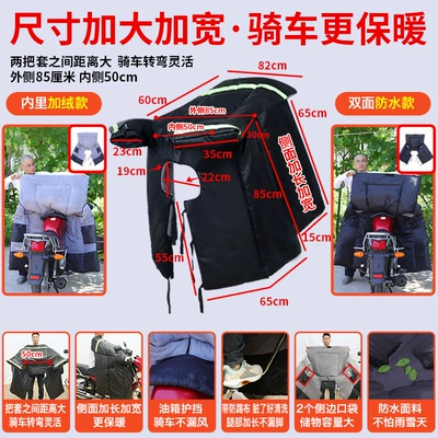 Protection Large Winter Style for – Motorcycle front windshield