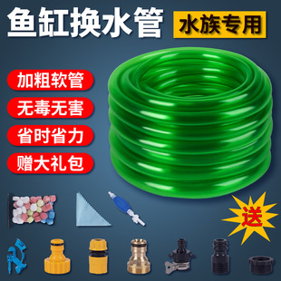 Fish Tank Water Change Pipe Manual Electric Water Filler Hose Water Pump Cleaning Set Suction Siphon Drainage Pipe