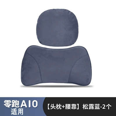 Suitable for Leapmotor A10 headrest, neck Headrest - suitable-for-leapmotor-a10-set-truffle-blue