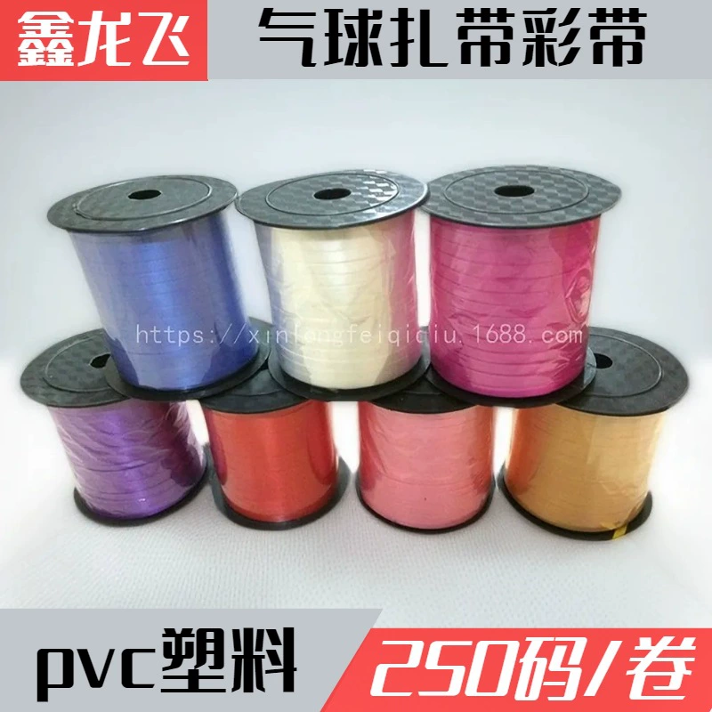 250 ярдов галстук воздушный шар свадебные принадлежности ПВХ пластиковый шар лента пластиковая лента 230 метров