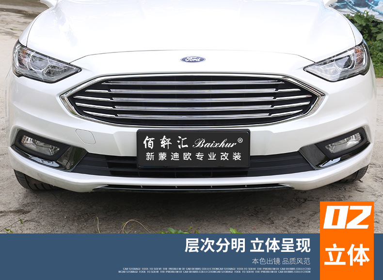 17 New Mondeo Fog Lamp Decorative Frame