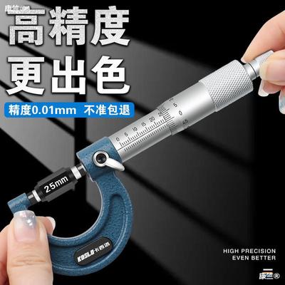 high-precision Micrometer Electronics digital display Thickness gauge thickness Spiral Micrometer Thread Calipers