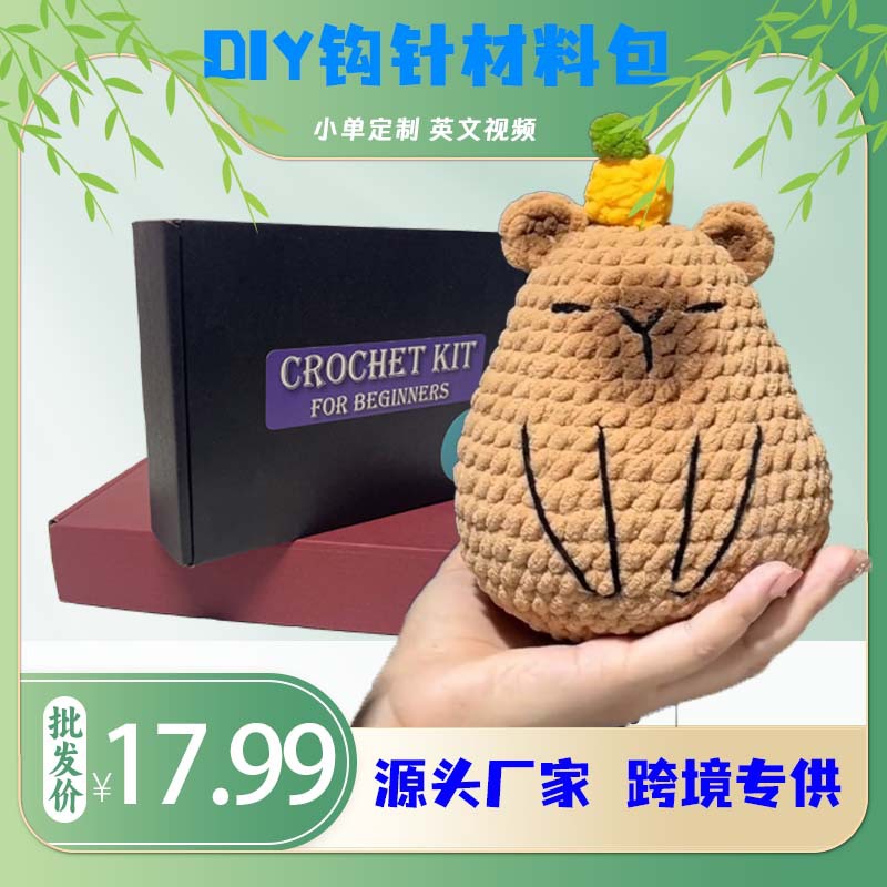 [재료 패키지] 뜨개질 카피 바라