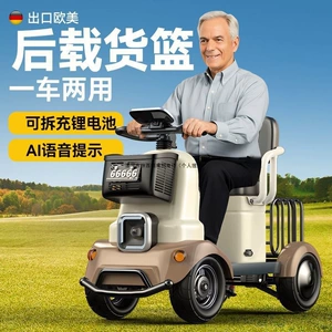 Electric Mobility Scooter Four-Wheel for Elderly/Disabled