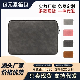 手提电脑包;鼠标垫;收纳袋收纳包