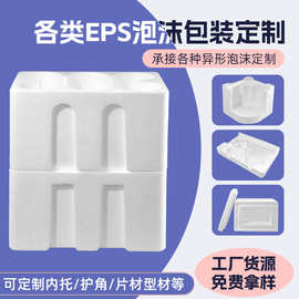 工厂支持现货泡沫箱子红酒6ps-9.0 6泡沫盒快递包装含层加厚纸箱