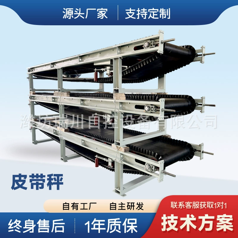 Конвейерная весовая дозаторная система для муки и крахмала