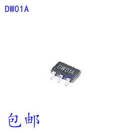 全新原装 DW01 DW01D DW01A 贴片SOT23-6 移动电源锂电保护IC芯片