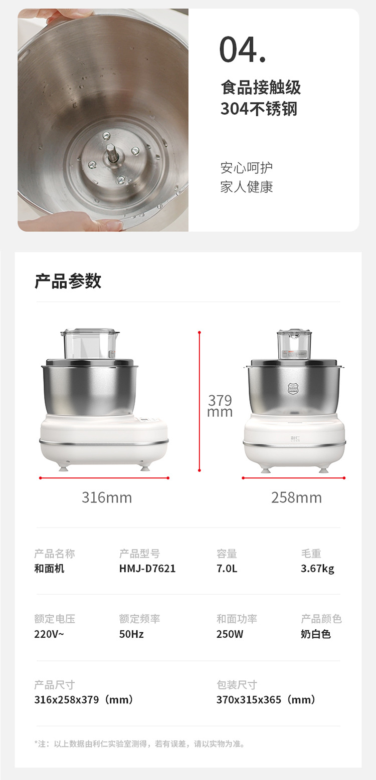 利仁智能款厨师机和面机家用全自动恒温醒面发面发酵