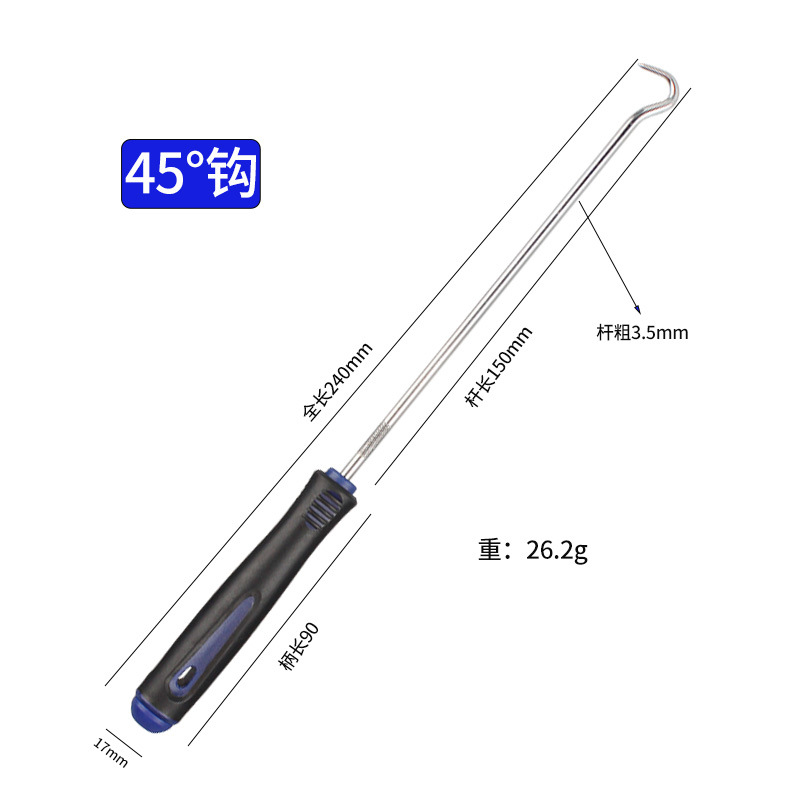 엑스트라 롱 블루와 블랙(싱글) 45°후크