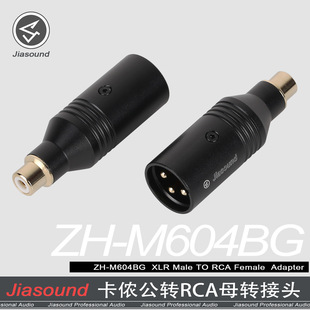 Jiasound 3о���rĸ�^�D�Q��ƽ���DRCAĸ��XLR���zĸ�D�Q�^ɏ��ĸ