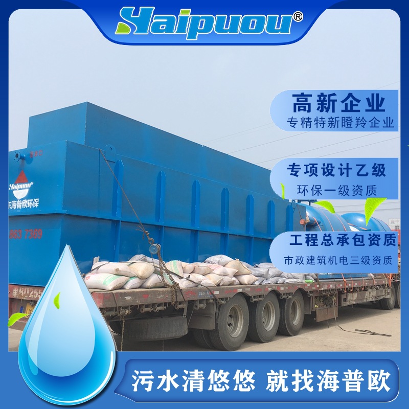 Pork and cattle slaughterhouse sewage treatment equipment