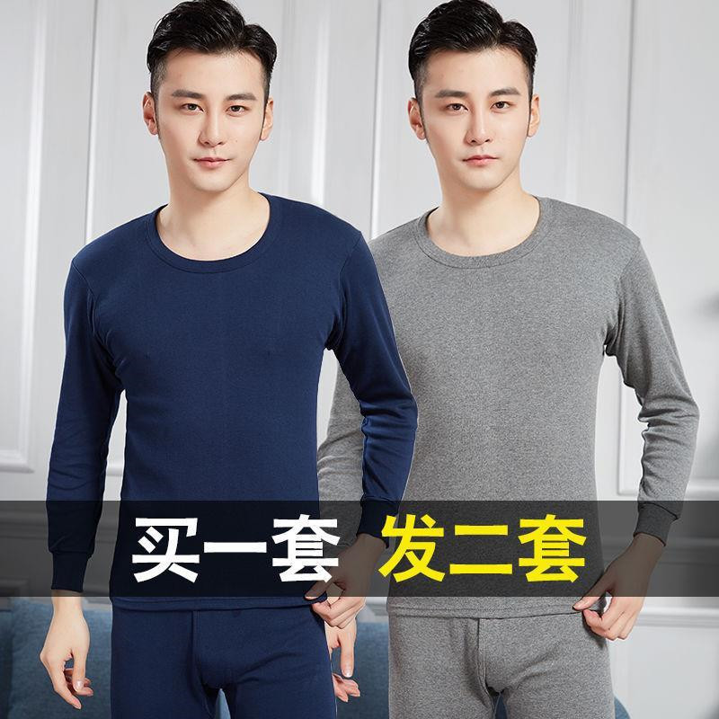 Autumn and winter sweater pants cold-proof warm clothes men's cotton thermal underwear fleece-lined thickened suit dad middle-aged and elderly