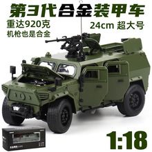 1:18��̖�|�L��ʿԽҰ܇��܇ģ��ԽҰ��܇��ͯ�����܇���