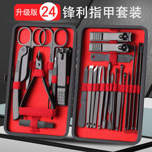跨境黑色24件套指甲剪套装不锈钢指甲刀全套美甲修甲套装现货批发